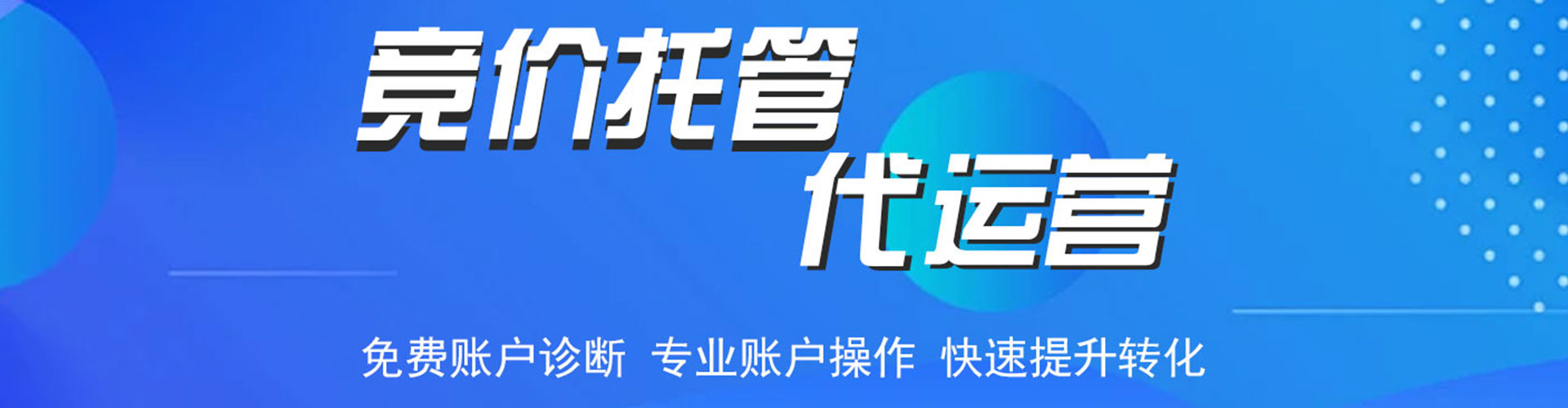 伊宁搜索开户返点